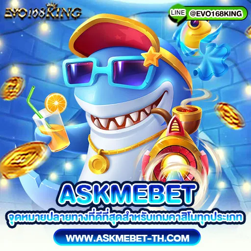 ASKMEBET